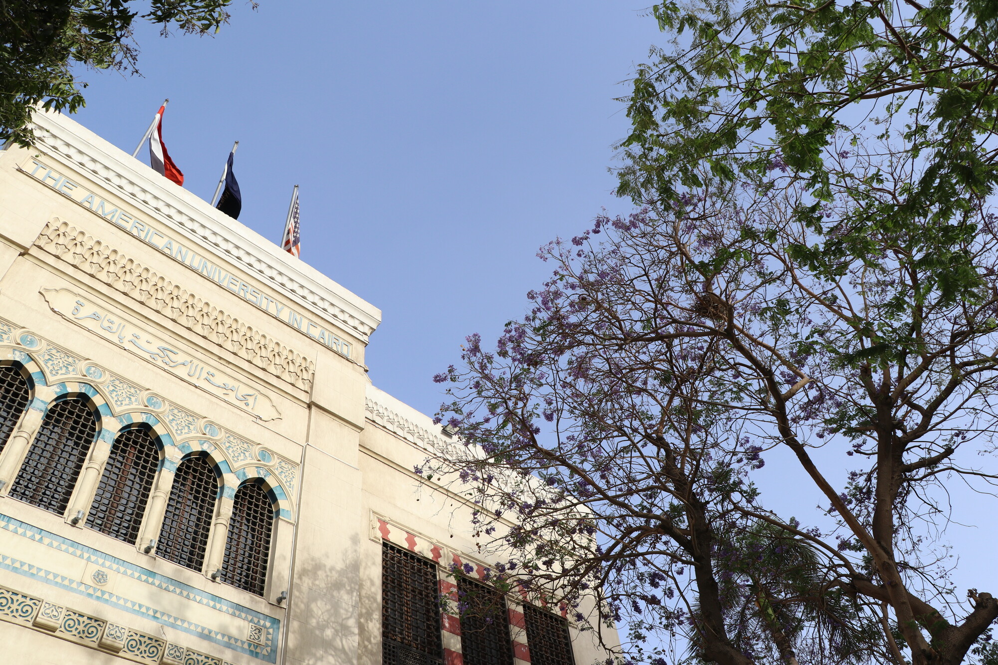 AUC Tahrir Square Campus