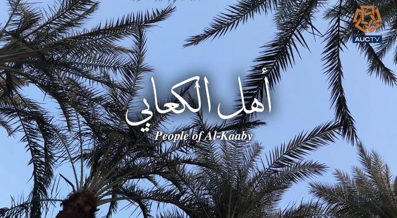 Title screen for documentary ""People of Al-Kaaby" showing a view of palm trees