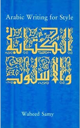 a blue cover of an arabic book with yellow text