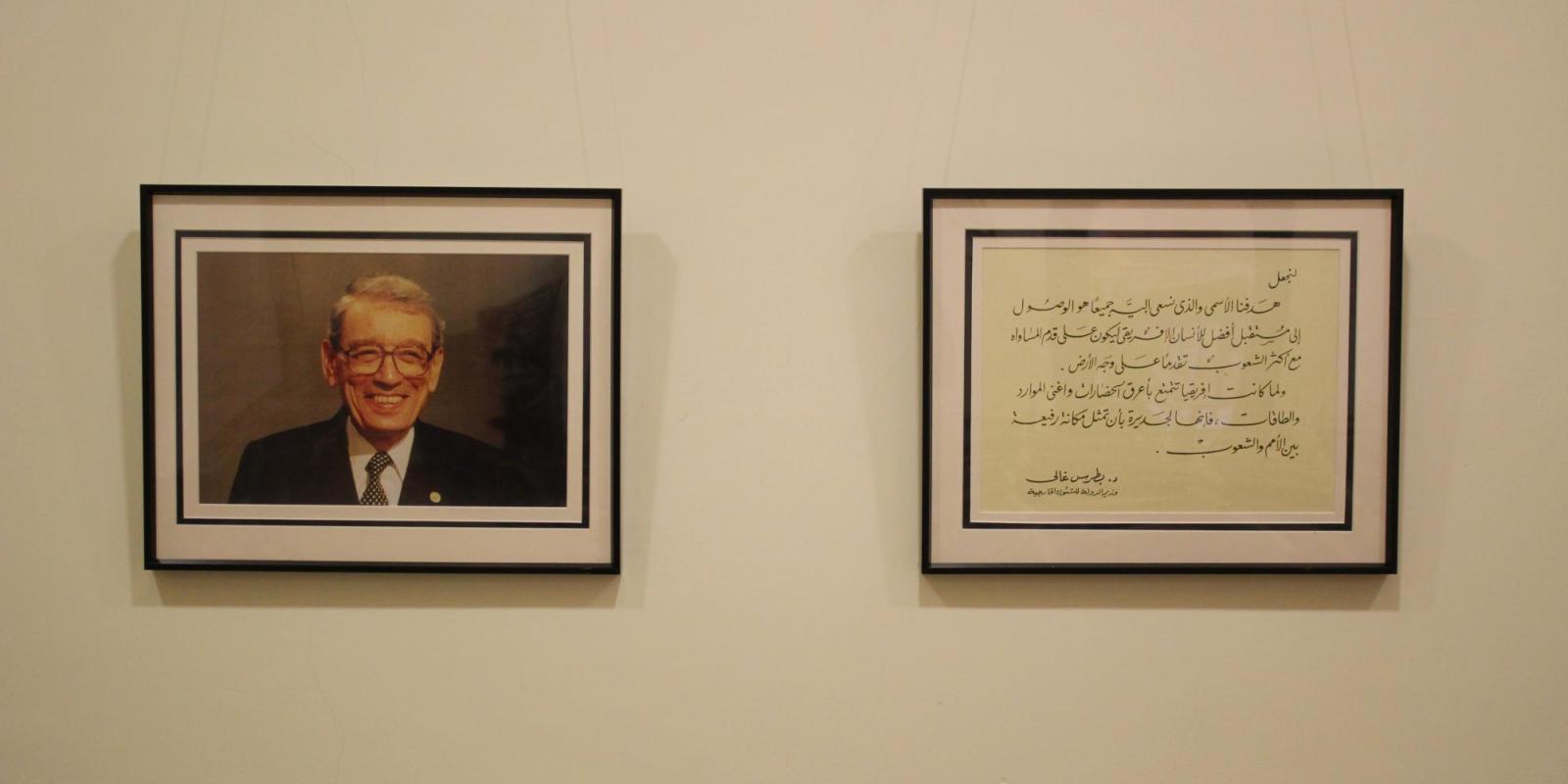 AUC houses Boutros Boutros-Ghali's collection of 19th-century titles, photo courtesy of the Rare Books and Special Collections Library